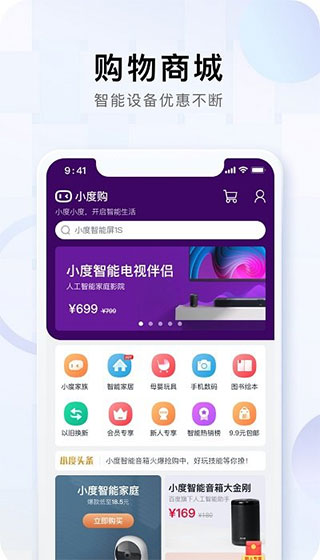 小度播放软件截图