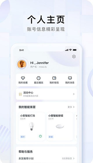 小度播放软件截图