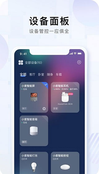 小度播放软件截图