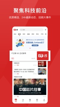 it之家软件截图