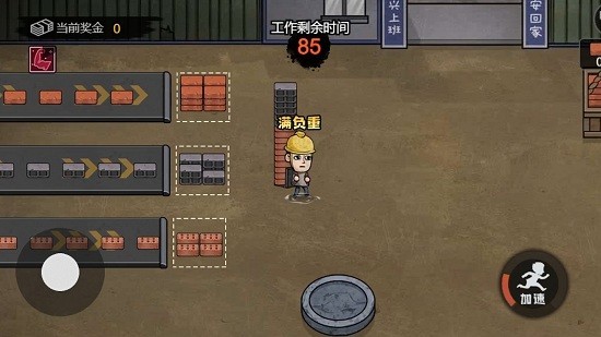 打工生活模拟器2023手游截图