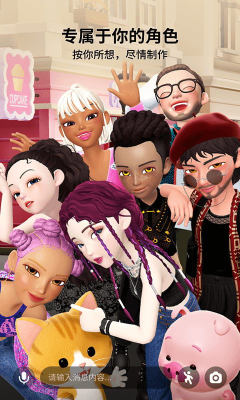 崽崽zepeto2023软件截图