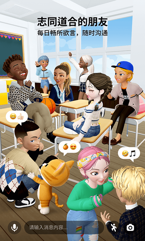 崽崽zepeto2023软件截图
