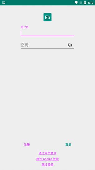 e站绿色版本软件截图