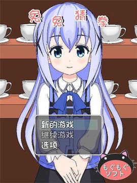 兔兔猜拳手游截图
