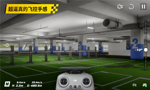 大疆飞行模拟器手游截图