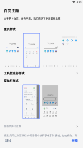 雨见浏览器软件截图