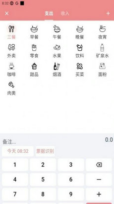 灵兔记账软件截图