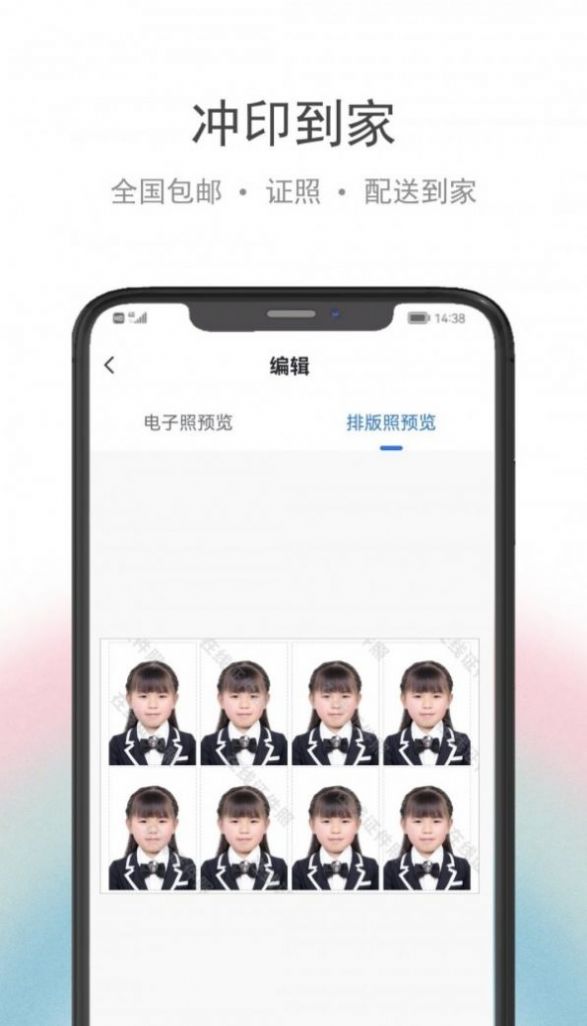骥米证件照软件截图