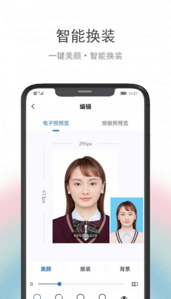 骥米证件照软件截图
