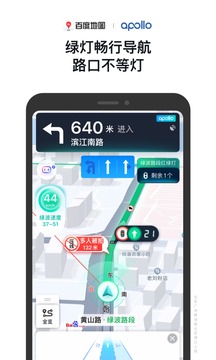 百度地图2023软件截图