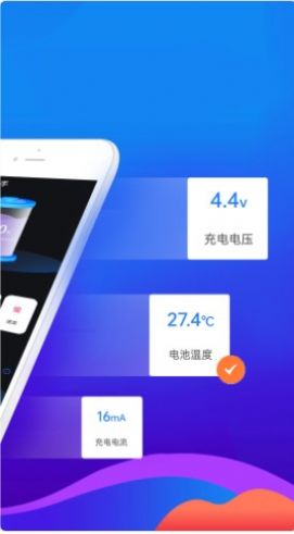 铭记电池小助手软件截图