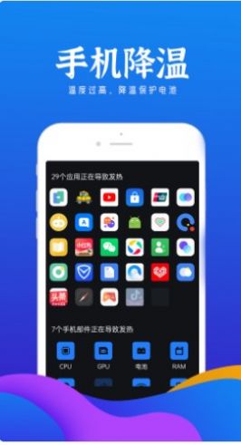 铭记电池小助手软件截图