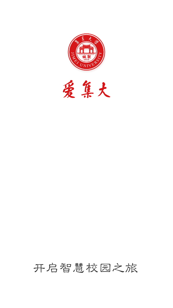 i集大软件截图