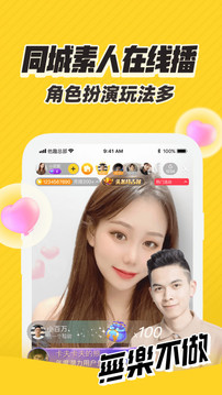 他趣软件截图