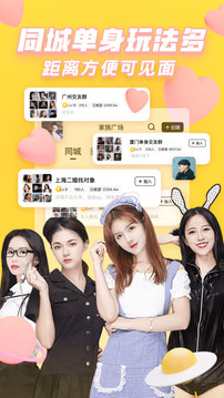 他趣软件截图