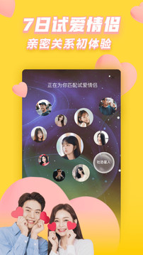 他趣软件截图