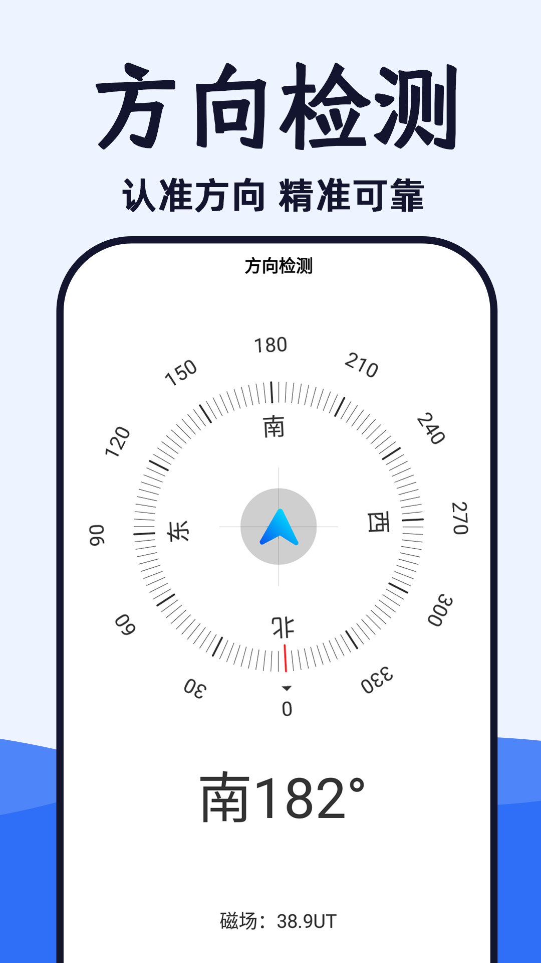 WiFi光速连软件截图
