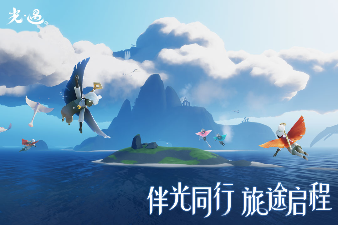 光遇测试服手游截图