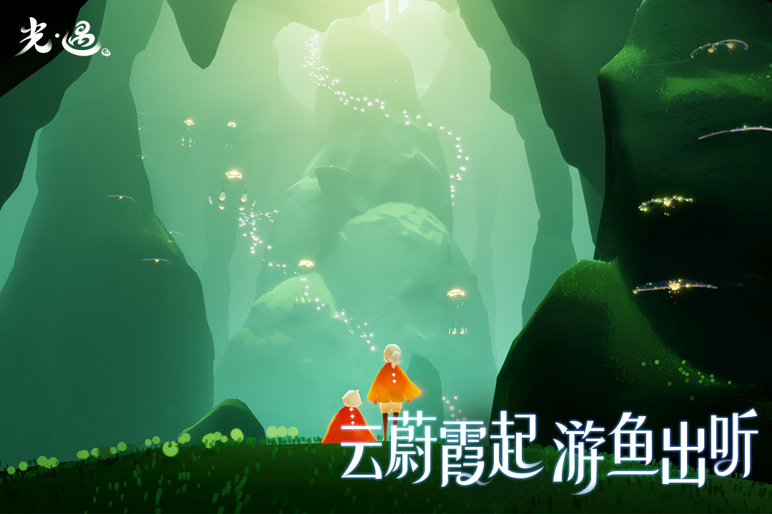 光遇测试服手游截图