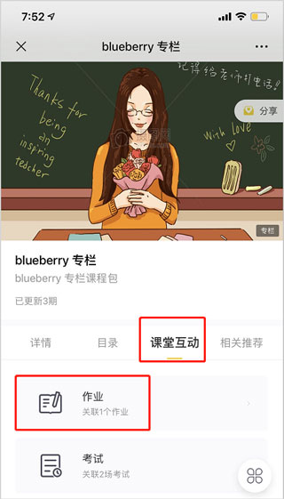 小鹅通软件截图