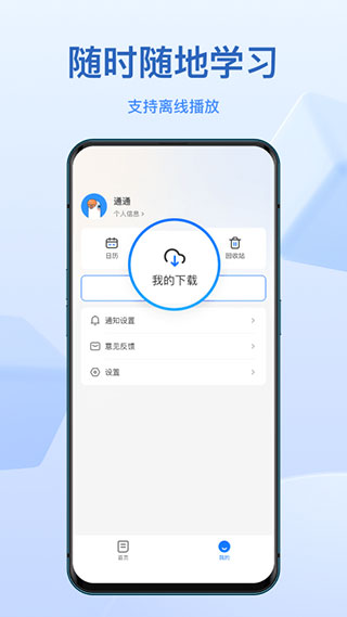 小鹅通软件截图