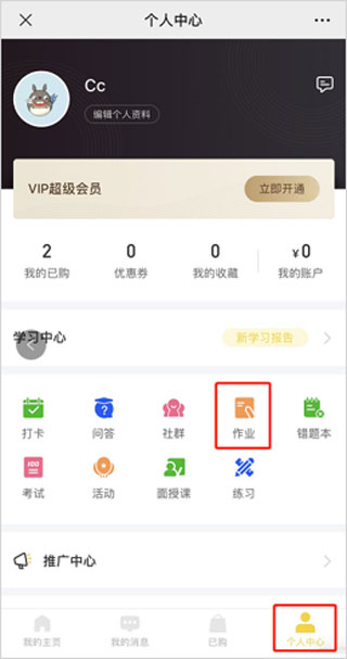 小鹅通软件截图