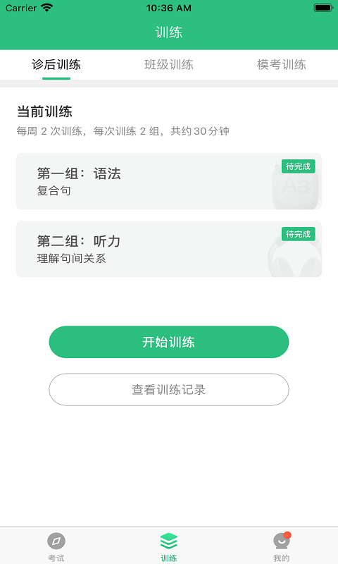 itest软件截图