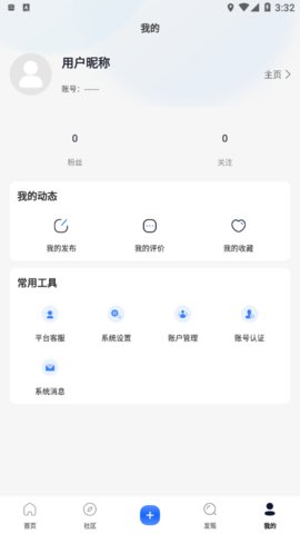 格物消费软件截图