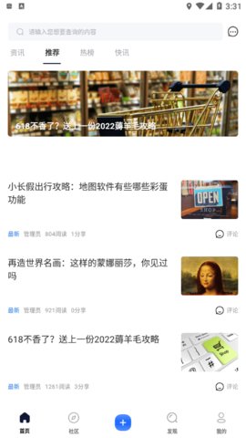 格物消费软件截图