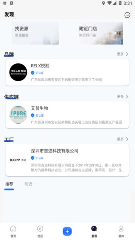 格物消费软件截图