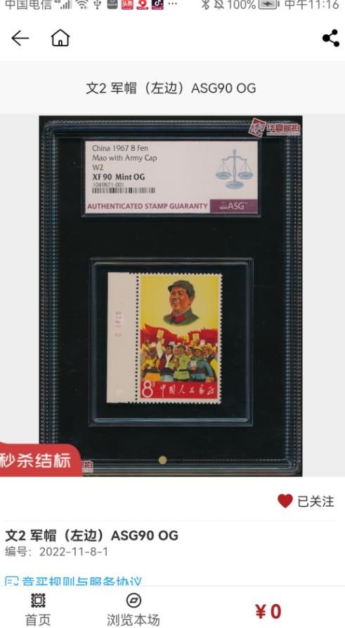 华夏邮拍软件截图