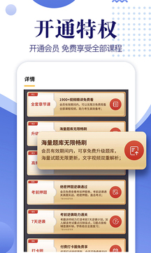 注册会计师考试题库