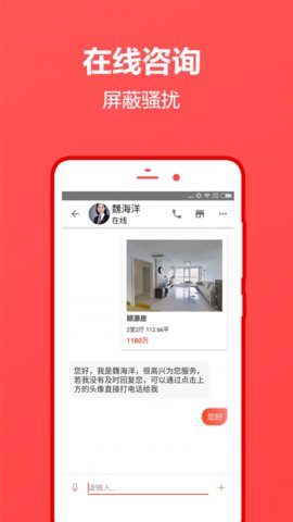 中原找房软件截图