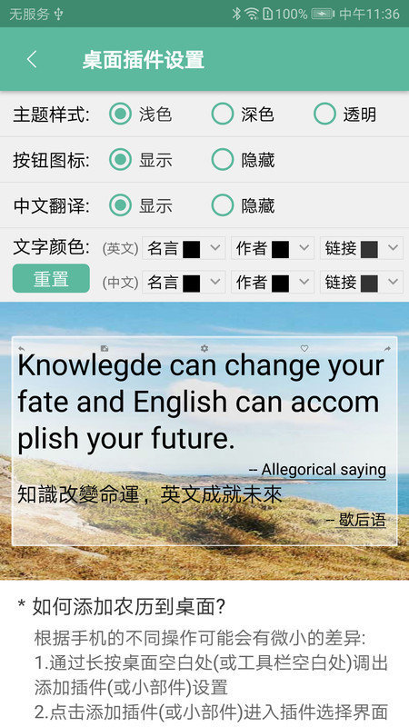 一句英语软件截图