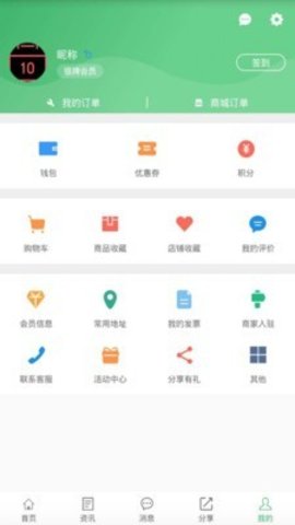 身边及时雨软件截图