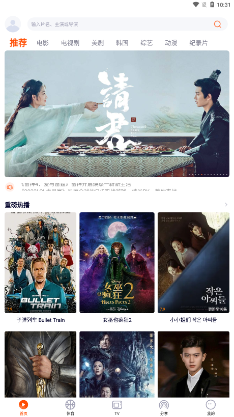 一起看软件截图