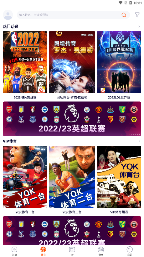 一起看软件截图