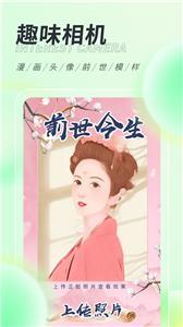 缤纷桌面壁纸软件截图