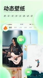 缤纷桌面壁纸软件截图