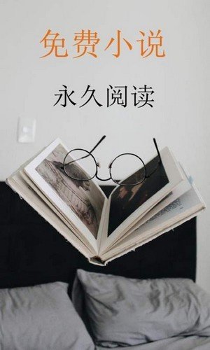 泡泡小说论坛软件截图