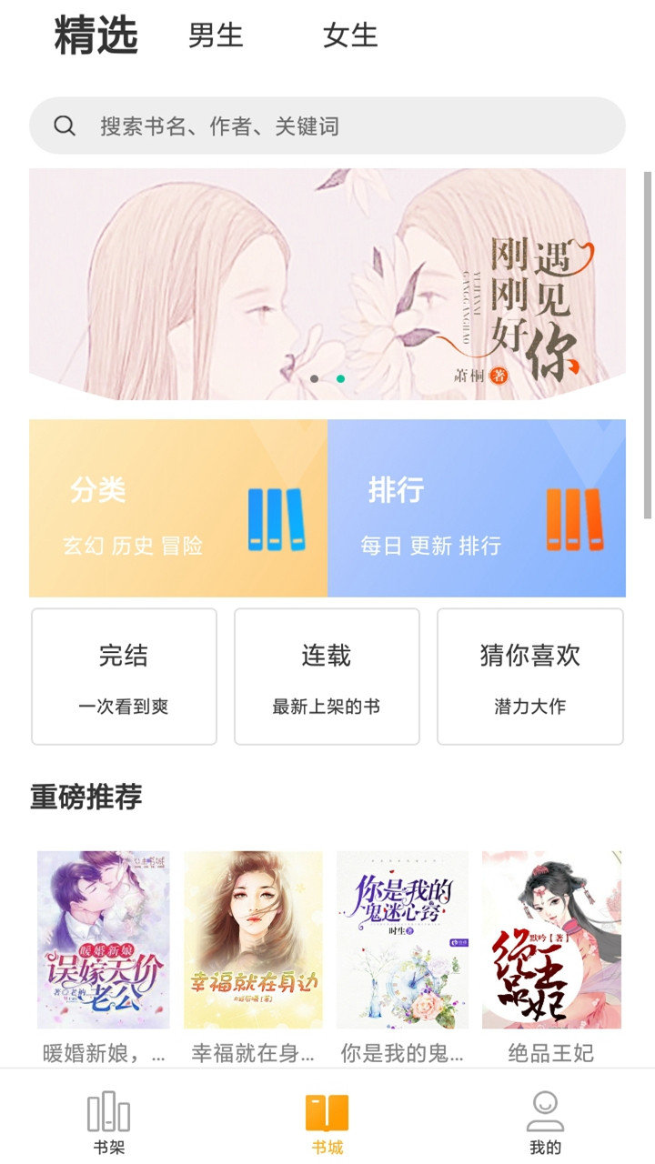 泡泡小说论坛软件截图