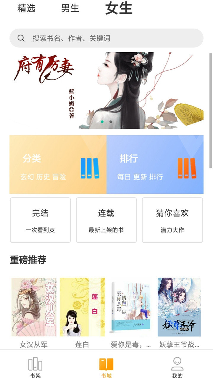 泡泡小说论坛软件截图