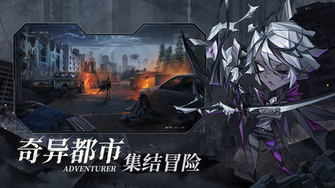 都市冒险高手手游截图