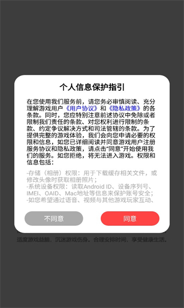 冲破暗区手游截图
