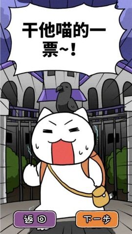 白猫大冒险2不可思议之馆手游截图