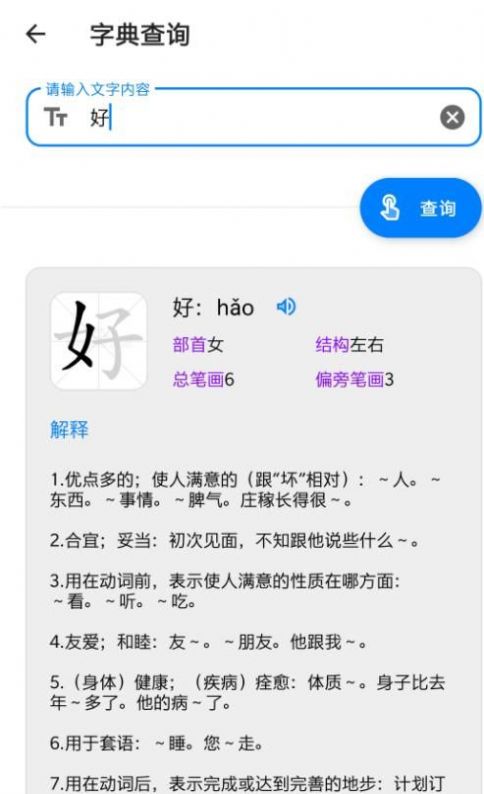 实实工具箱软件截图