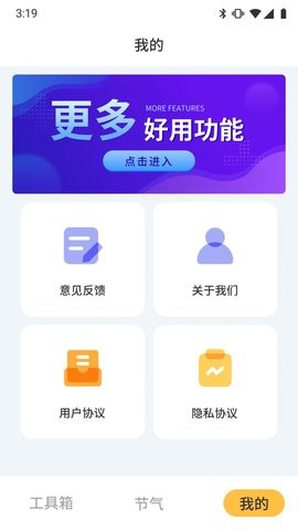 鲁班工具箱软件截图