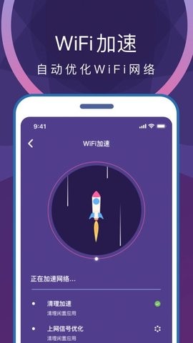 专业省电清理软件截图