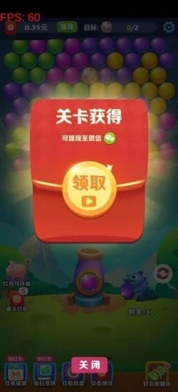 阿伟泡泡球手游截图